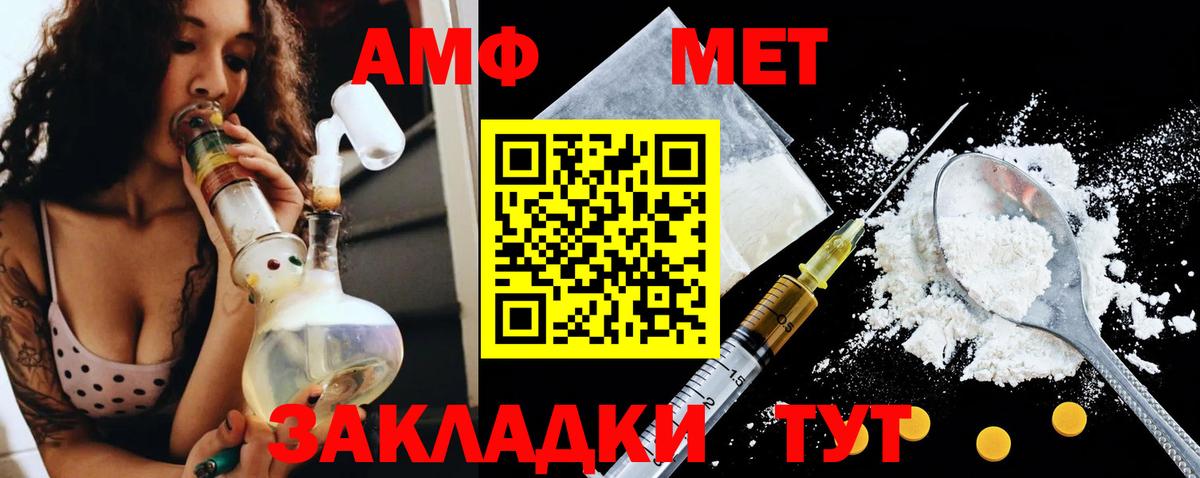 АМФЕТАМИН Розовый Дзержинск