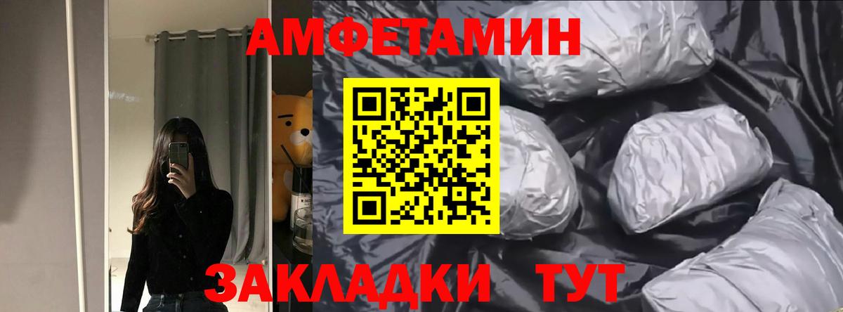АМФ  Вход с VPN  Дзержинск  blacksprut ССЫЛКА  АМФ Premium 