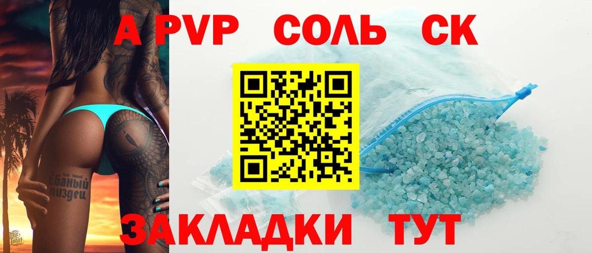 Alpha PVP мука  Альфа ПВП  Дзержинск  APVP крисы CK  APVP СК КРИС 