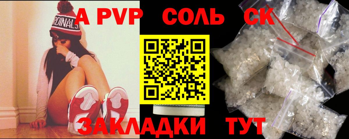 Alpha PVP Crystall  APVP крисы CK  Дзержинск  Вход с VPN  купить наркотик  Alfa_PVP крисы CK 