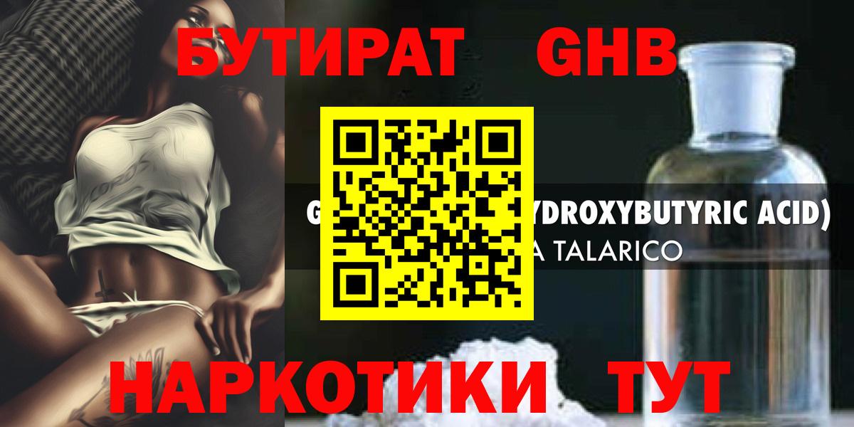 БУТИРАТ оксана Дзержинск