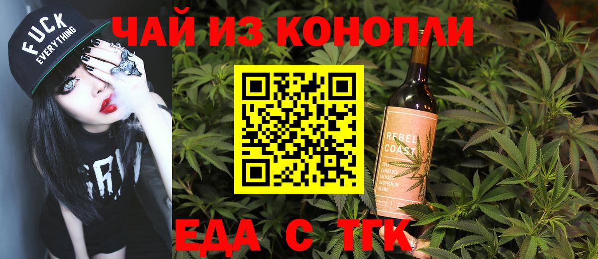 Дзержинск  Canna-Cookies конопля  Вход с VPN 