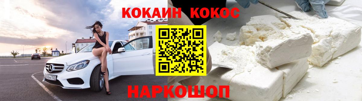 Cocaine 99%  Cocaine FishScale  Дзержинск 
