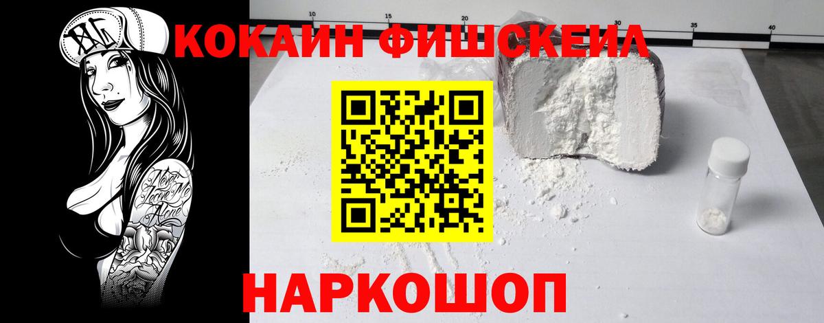 КОКАИН 98%  Вход с VPN  Дзержинск  Cocaine Боливия 