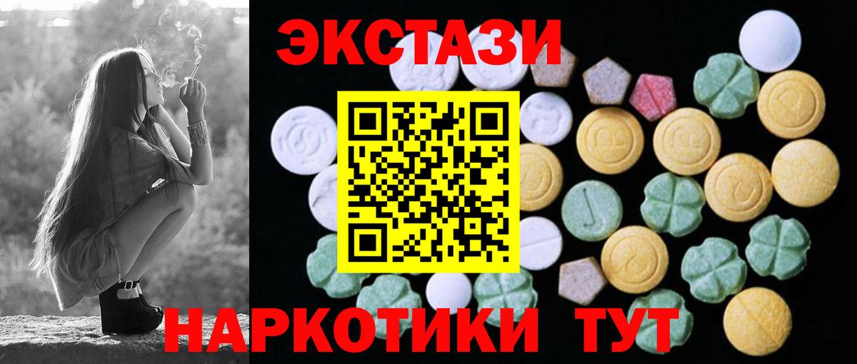Экстази 280 MDMA  ЭКСТАЗИ диски  Ecstasy  где продают наркотики  Дзержинск 