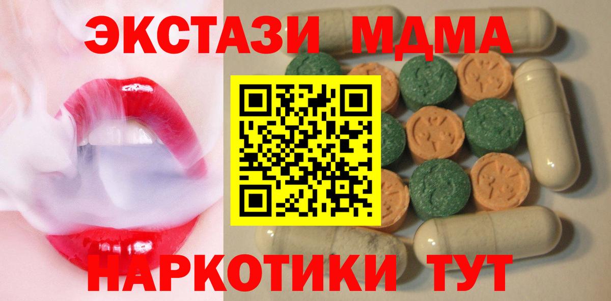 ЭКСТАЗИ 280мг Дзержинск