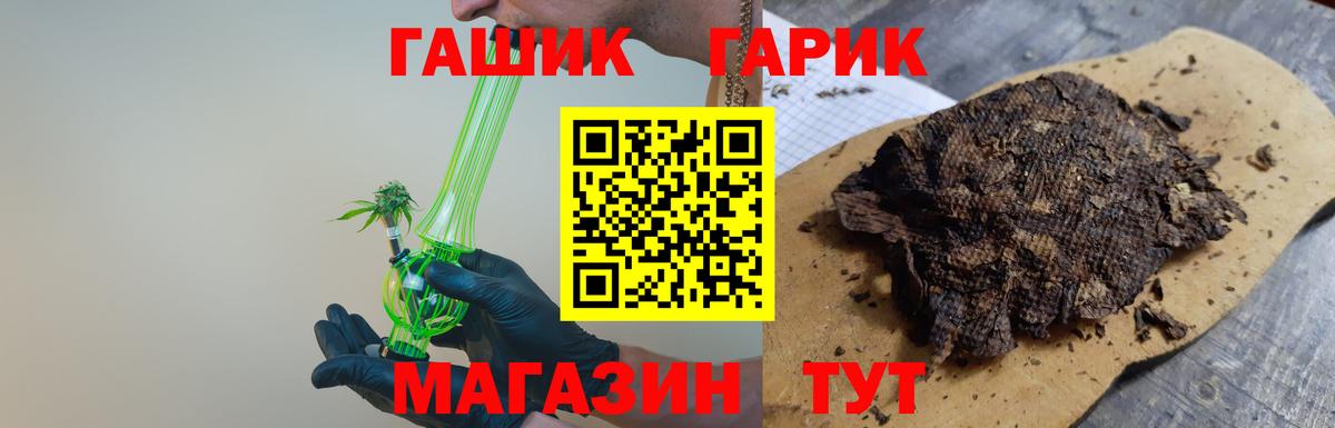 Гашиш хэш Дзержинск