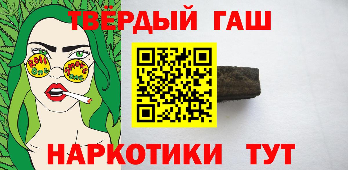 ГАШ убойный  Вход с VPN  ГАШИШ  Дзержинск 