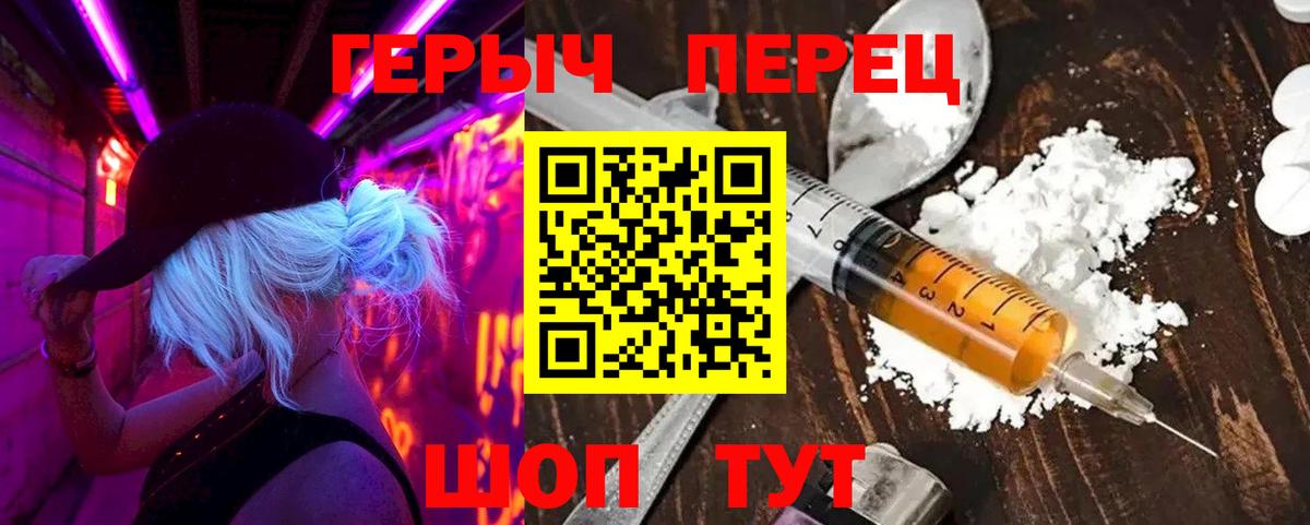 Героин гречка Дзержинск