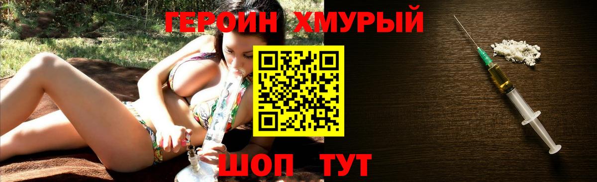 ГЕРОИН герыч  Вход с VPN  Дзержинск 