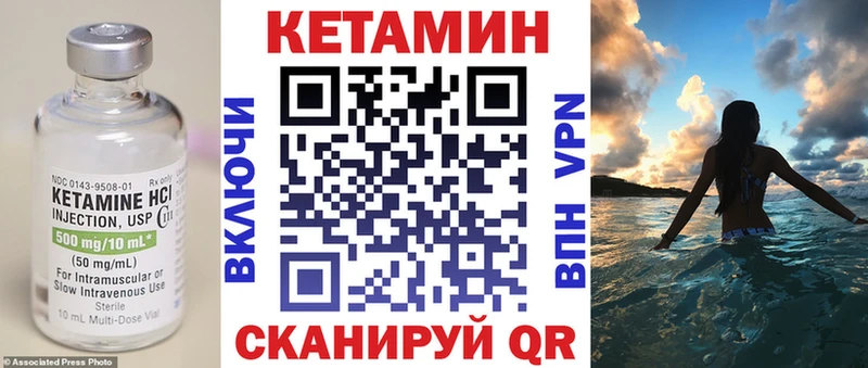 Кетамин ketamine  Дзержинск 