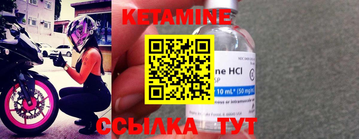 Кетамин ketamine Дзержинск
