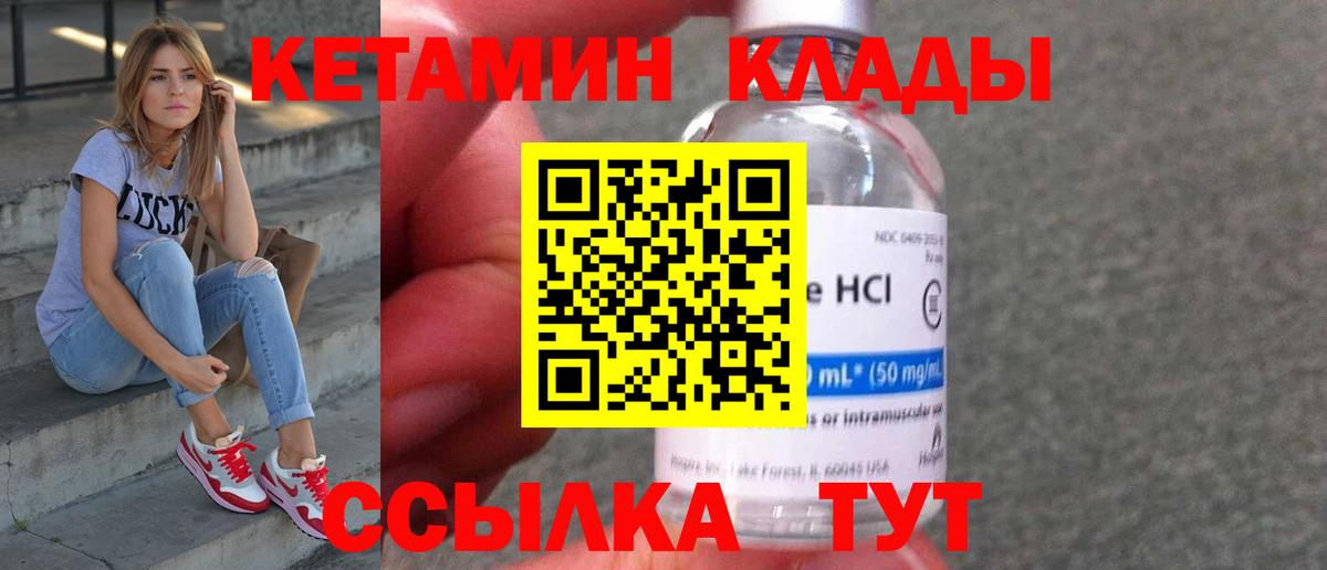 Кетамин ketamine  КЕТАМИН VHQ  блэк спрут рабочий сайт  Дзержинск 