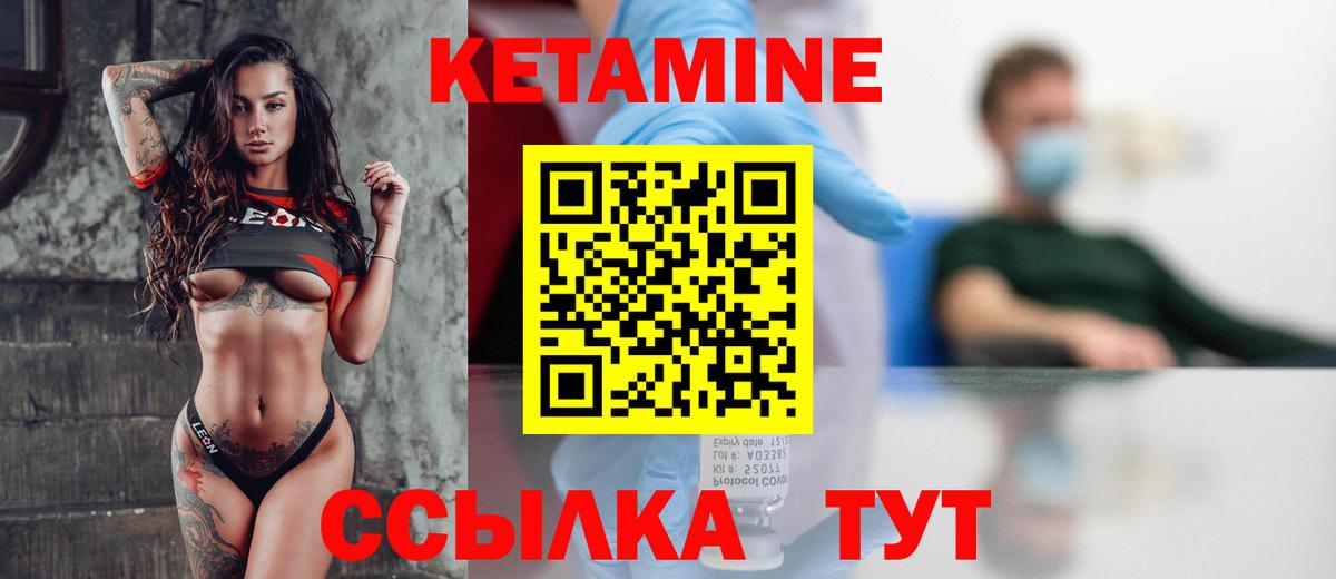 Дзержинск  КЕТАМИН ketamine  Вход с VPN 
