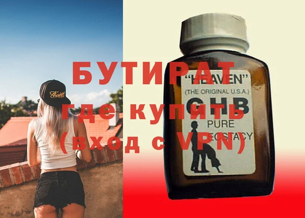 бутират Медногорск
