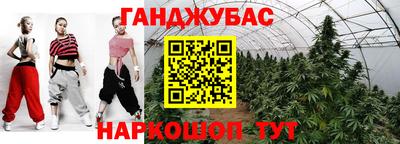 каннабис Бугуруслан