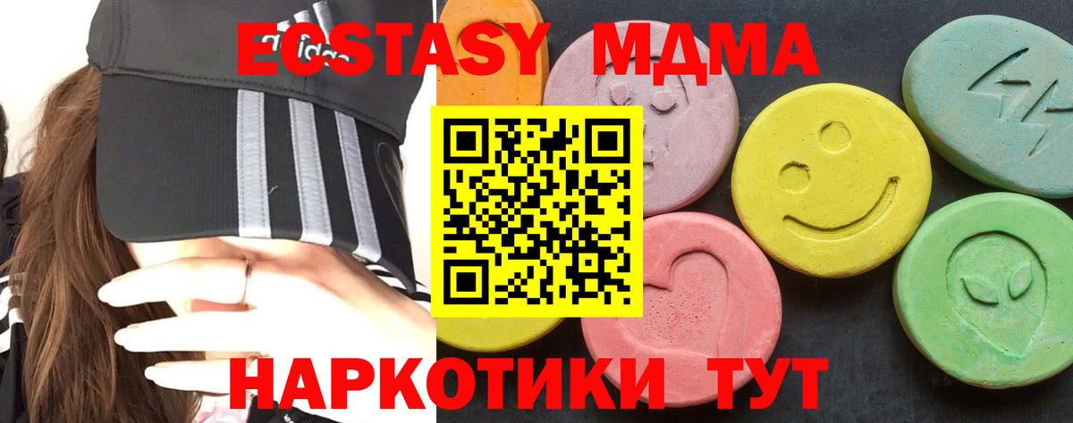 МДМА молли  Вход с VPN  MDMA  Дзержинск  MDMA crystal 