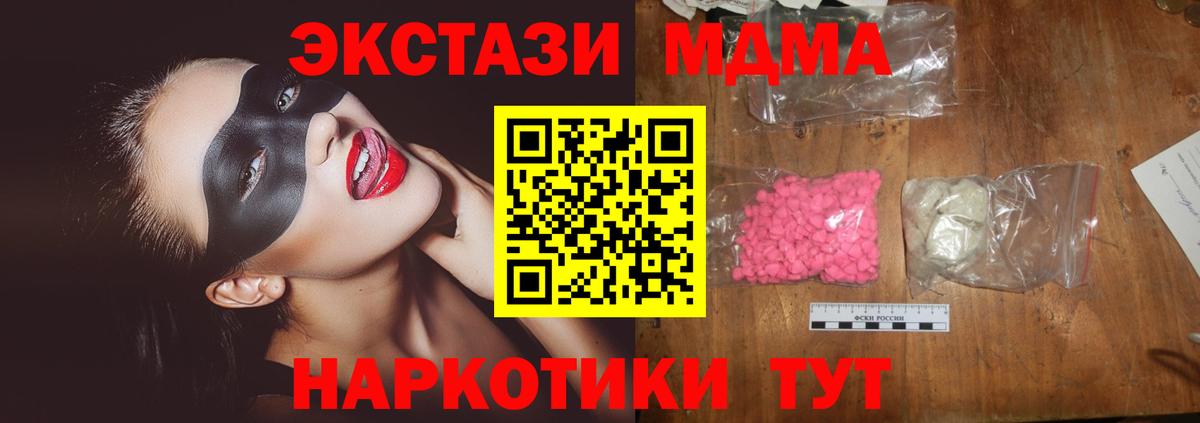 MDMA кристаллы  МДМА Molly  Дзержинск 