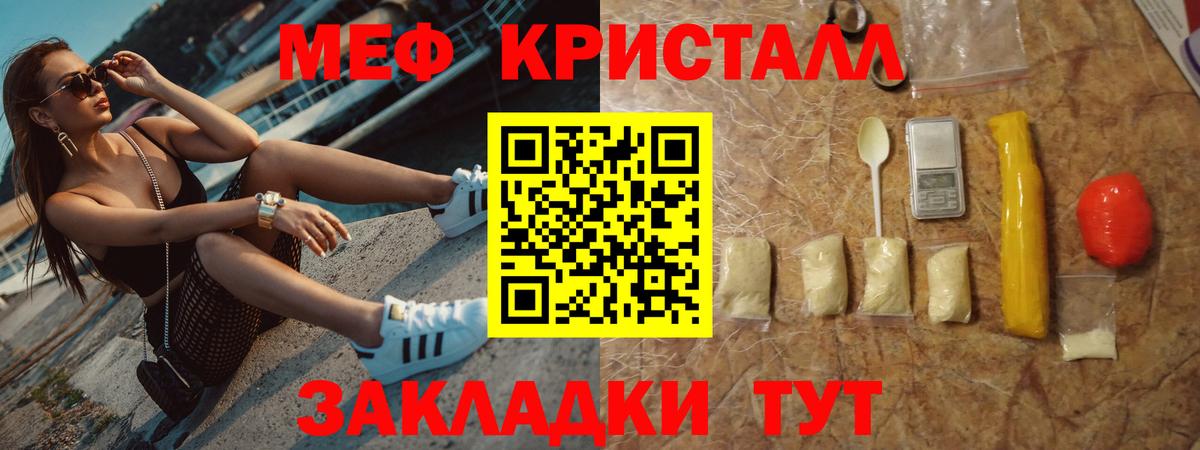 Меф мяу мяу мука Дзержинск