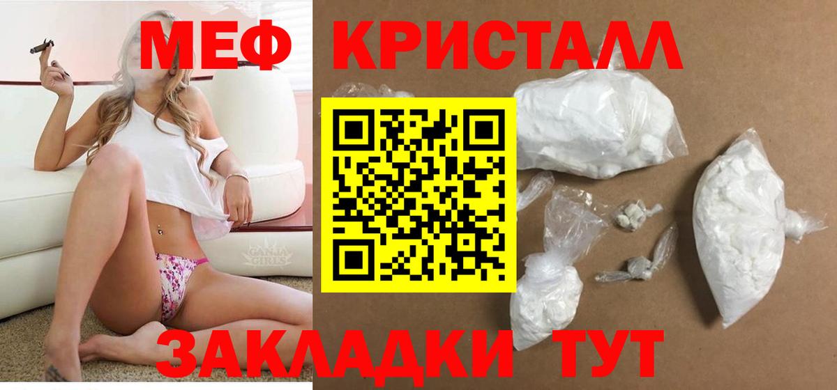 Меф мяу мяу  МЕФ мука  Вход с VPN  Дзержинск 