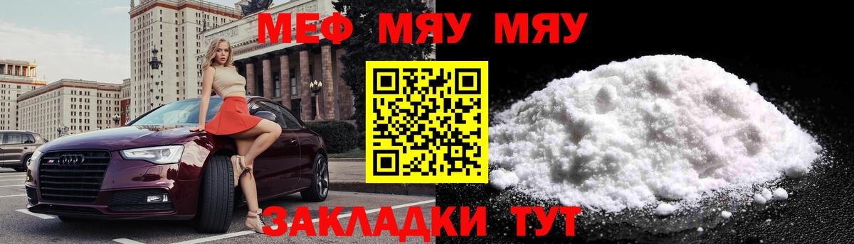 МЕФ  Дзержинск  Меф кристаллы  Мефедрон 