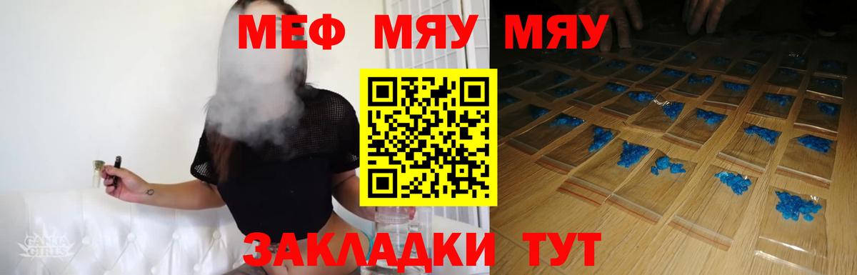 МЕФ кристаллы Дзержинск