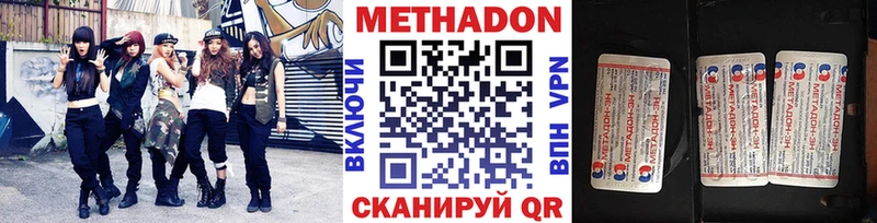 МЕТАДОН VHQ  Дзержинск 