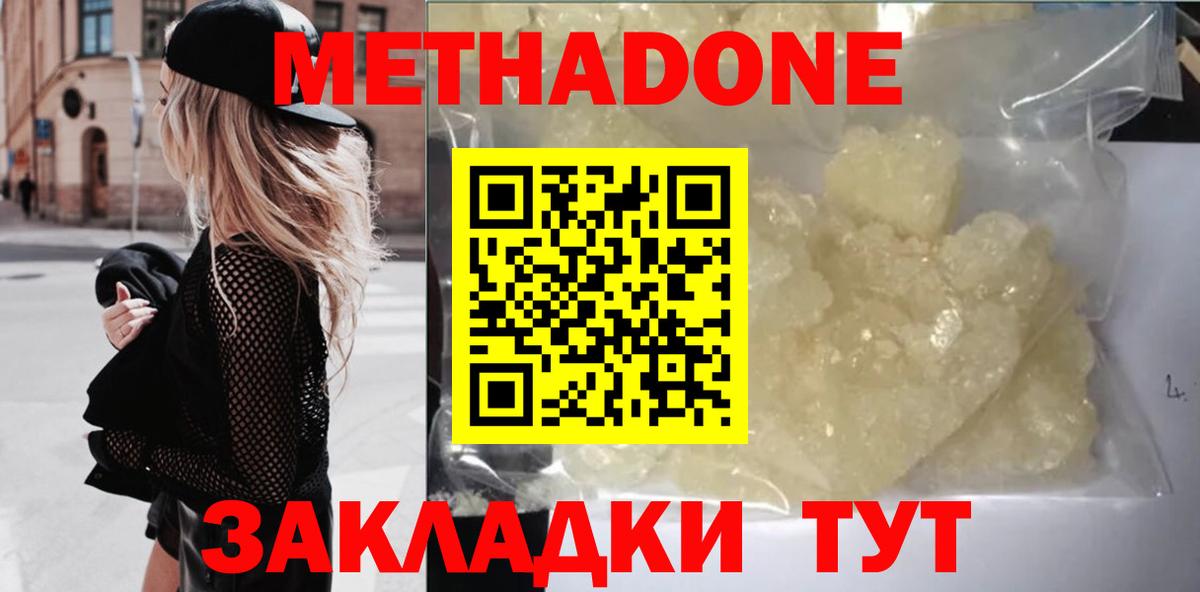 Метадон мёд  Вход с VPN  Дзержинск  Метадон мёд 