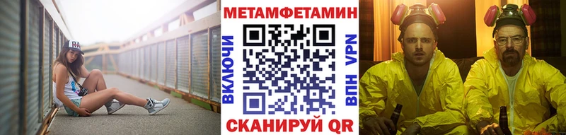 Первитин Methamphetamine  купить   Дзержинск 