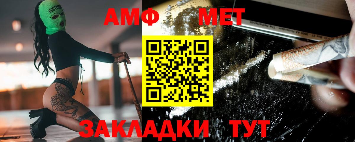 Первитин Methamphetamine  Вход с VPN  Дзержинск 