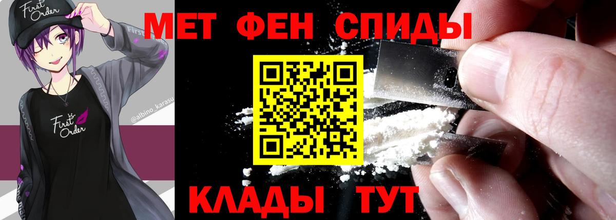 МЕТАМФЕТАМИН мет Дзержинск