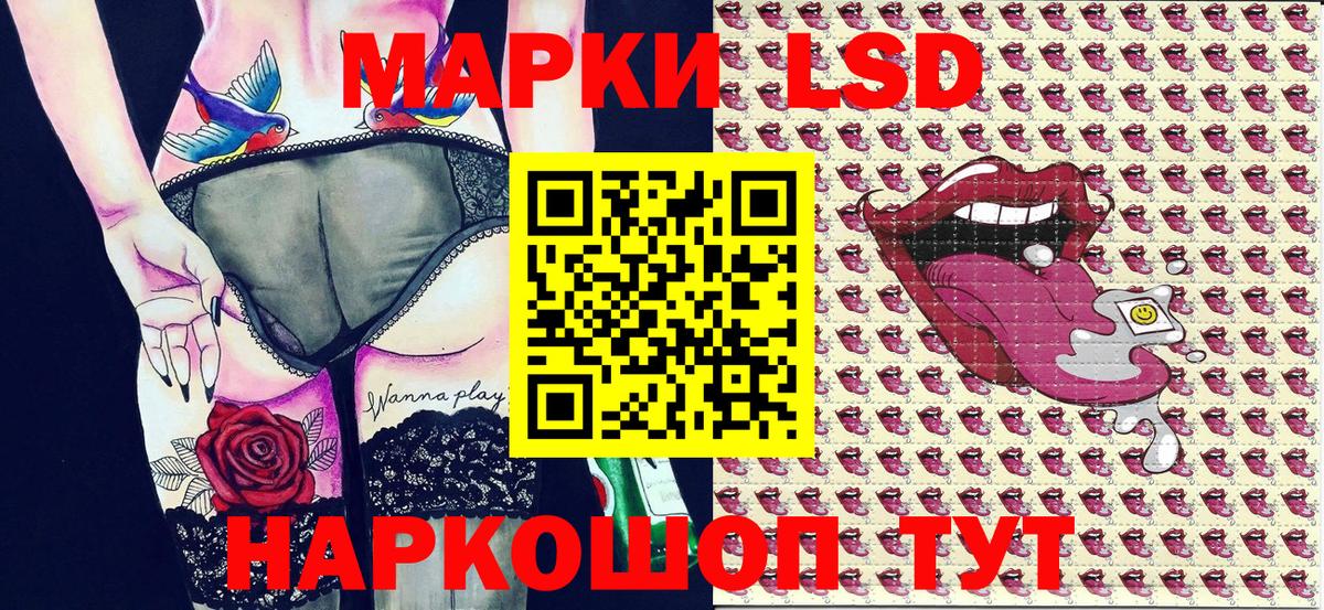 Наркотические марки 1500мкг Дзержинск