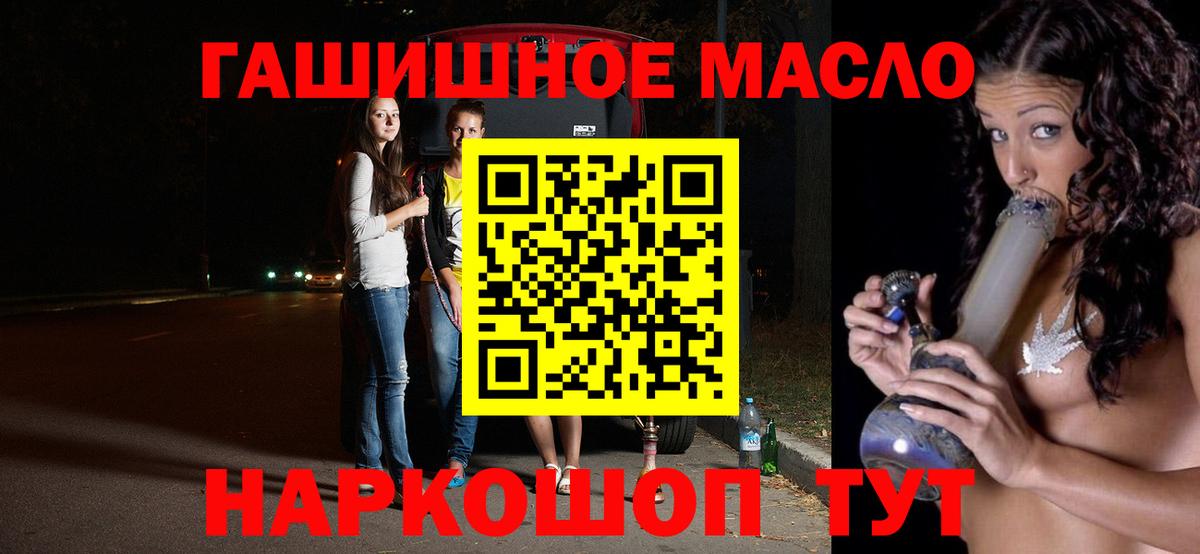 Дзержинск  где найти   Вход с VPN  Дистиллят ТГК вейп с тгк 