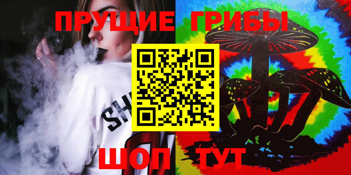 Галлюциногенные грибы ЛСД  Дзержинск 