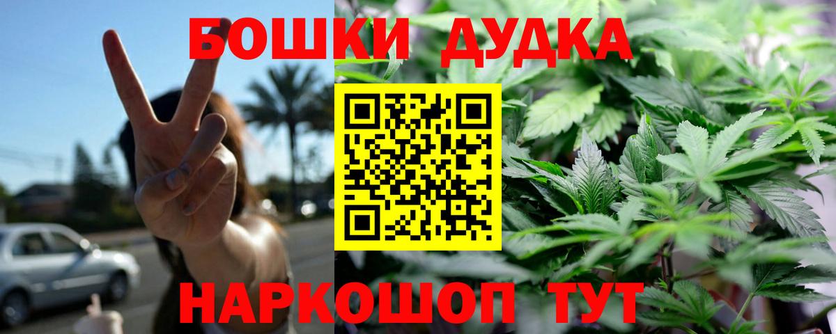 Конопля Bruce Banner Дзержинск